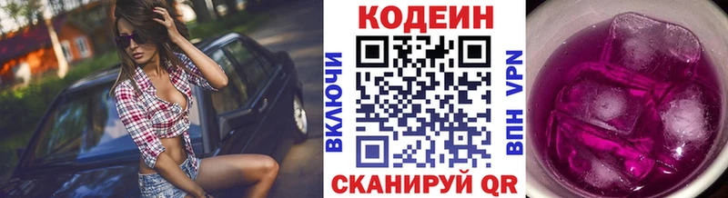Кодеин напиток Lean (лин)  blacksprut ТОР  Прокопьевск 