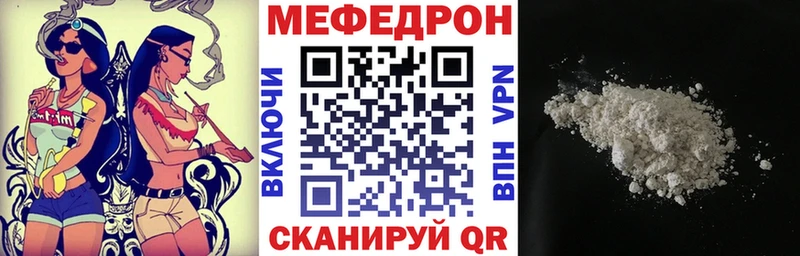 МЕФ кристаллы  Прокопьевск 