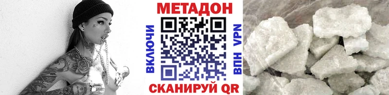 мега как зайти  купить  сайты  Прокопьевск  МЕТАДОН кристалл 